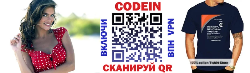 Кодеиновый сироп Lean напиток Lean (лин)  Борисоглебск 