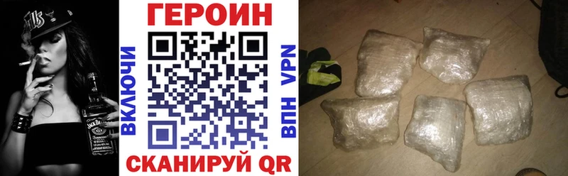 наркота Борисоглебск Героин VHQ