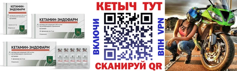 Кетамин VHQ где продают ссылка на мегу ONION Борисоглебск