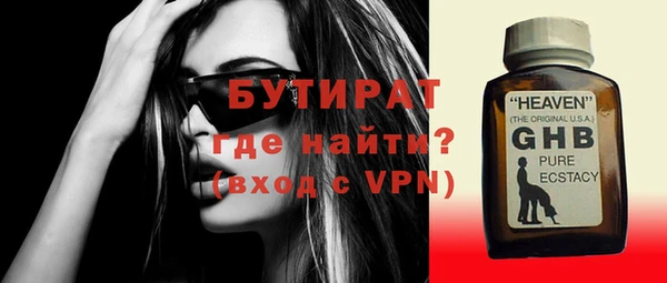 бутират Аркадак