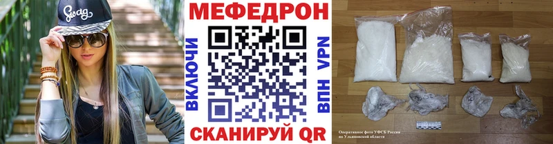 МЯУ-МЯУ мяу мяу  как найти закладки  Борисоглебск 