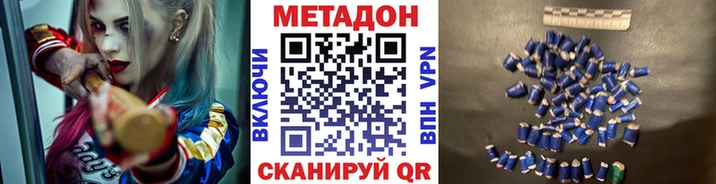 KRAKEN маркетплейс  закладки  Борисоглебск  Метадон methadone 